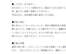 心理カウンセラーが気になるあの人の取説を鑑定します 四柱推命で部下、家族、恋人との接し方を伝授。相性、人間関係 イメージ2