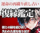 復縁運命の再織り占いで愛の未来を編み直します 運命の糸は再び結ばれる。失われた愛を再び繋ぐ未来の設計図 イメージ1