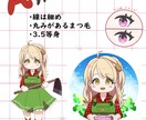 ミニキャラ・SDキャラ描きます SNS・配信・アイコンなどに！ イメージ2