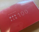好きなところ100のイラスト代行します 「好きなところ100」を華やかに仕上げます✧︎*。 イメージ1