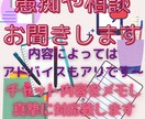 愚痴、お聞きしますます 話すだけでもすっきりする事ありますよね。まずはご連絡下さい イメージ1
