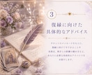 復縁をタロット5枚引きで鑑定します お相手の本音と復縁の可能性を丁寧に読み解きます イメージ4