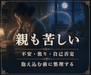 子育て霊視｜子どもの本音と進路を読み解きます 不登校・受験・親子関係の迷いを深宇宙霊視で整理します イメージ6
