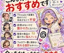 スピ垢×Thread×noteで稼ぐ裏技暴露します 「フォロワー増やさないと売れない」って思っていませんか？ イメージ8