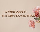 お相手からの束縛、精神的DV、モラハラお聞きします あなたの辛さに寄り添い、心の負担を軽くします。 イメージ10