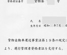 危険物取扱者、運行管理者資格取得のサポートします 平日は夕方以降、土日祝はご希望の時間に対応致します。 イメージ1