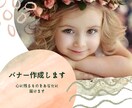 バナー作成します \\心に残るバナーを届けます// イメージ1