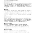 シン・コンピューター占いの結果をお渡しいたします 手相と生年月日であなたの運勢を占います イメージ3