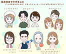商用利用OK！似ててやさしいアイコンお描きします 現役似顔絵師がお写真から表情ポーズなどフルオーダー制作します イメージ2