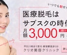 あなたのご希望のバナー、私が代わりに作成します バナー作成に困っている方！私が作ります！ イメージ1