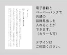 あなたの原稿を電子書籍化・ペーパーバック化します 表紙作成、作図、A+コンテンツ用画像作成もすべて可能です イメージ5