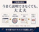 ホームページを診断し改善の優先順位を提案します 問い合わせに悩む方へ。事業の状況を伺い次に取り組むことを整理 イメージ6
