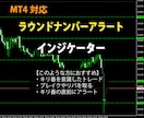 MT4 ラウンドナンバー付近でお知らせします 重要なレートのラウンドナンバーを逃しません。 イメージ1