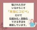 スキマ時間で稼ぐ自動収入の仕組み化!教えます 副業初心者おすすめ！在宅でスマホで簡単に！初期費用なし！ イメージ5