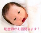 現役助産師が妊娠〜産後1ヶ月までの相談にのります 一緒にどうしていくか等考えていきましょう！ イメージ1
