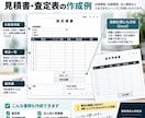 買取見積書・査定表テンプレートを作成します 買取現場ですぐ使える実務用テンプレート イメージ2