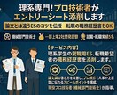 理系専門！プロ技術者がインターンES添削します 想定質問とセットでES添削。音声読み上げEXCELつき！ イメージ1