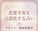 彼のLINEが来なくて不安なあなたへ恋占いします 恋愛になるとメンタルが崩れてしまう女性の恋愛メンタル占いです イメージ1