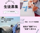 寄り添って楽しく伸ばす！小中高生徹底サポートます 勉強が“義務”から“武器”に変わる。ご連絡お待ちしております イメージ1
