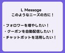 LINE公式アカウント作成もエルメの導入もやります エルメの自動化機能でLINEマーケティングを加速しよう！ イメージ6