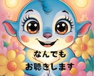 心ふさぐ時には私が寄り添い心を込めてお話を聴きます 弱音も涙も全部そのまま誰かに話すだけで心は軽く楽ちんになる！ イメージ1