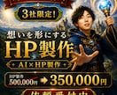 AI×戦略設計：毎日使えるホームページを制作します 戦略×AI×想い。全部入りのHP制作。 イメージ1