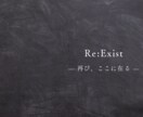 モヤモヤした気持ちを言語化して整理します あなたの言葉にならない想いを、丁寧に言葉にします。 イメージ2