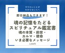 あなたの魂の使命と前世のカルマを読み解きます 生きづらさを癒し本来の人生に戻るメッセージをお届けします。 イメージ1