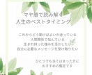 あなたの才能や使命をお伝えします 本来の自分を知ることで無理のない選択ができるようになる鑑定 イメージ1