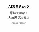 文章チェックします 違和感を削ぎ落とし、美しい日本語へ仕上げます イメージ1