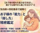 気功師が四柱推命で子供の気持ちや能力を紐解きます 気功師の視点で成績アップ、不登校や反抗期の悩みも解決へ イメージ1