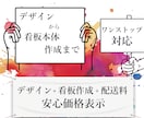 看板デザイン、看板シール製作いたします 看板シール作成｜1枚OK・貼りやすい仕様で納品 イメージ8