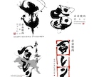 5点提案！実績多数のプロ書家が筆文字ロゴ書きます CM・映画タイトル起用実績あり！書道家が墨絵・筆文字書きます イメージ3