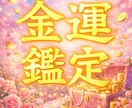 今の金運低迷はいつまで続くのかを霊視でお伝えします 金運が止まっている理由と出口のサイン イメージ1