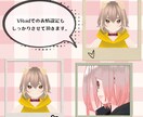 VRoid Studioキャラクター制作します 〜やさしい雰囲気・世界観を大切に制作〜 イメージ4