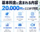 集客につながるホームページを制作します 店舗・個人事業主向けにスマホ対応で丁寧に制作 イメージ2