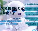 原稿作成を自動化するDifyを作成します YouTube運営を効率化するチャットボット開発 イメージ1