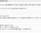 入社チェックリスト（Excel・マクロ付き）ます 入社手続きの抜け漏れゼロにするためのエクセルテンプレート イメージ3