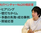 元経営者が人間関係・組織・事業の悩みを壁打ちします 元ITベンチャーのNo2が人間関係、方向性など相談に乗ります イメージ2