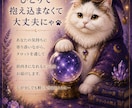 月猫占い師がお悩みを占います 恋愛や仕事のお悩みに寄り添います イメージ4