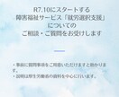 就労選択支援についてお答えします R7.10スタートの就労選択支援をいち早く知ろう イメージ3
