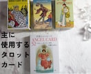 お相手の気持ち♡潜在意識を読み解きます 恋愛専門♡あなたの明るい未来に向けて寄り添いお手伝い致します イメージ4