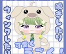 着ぐるみ姿のちびキャラを描いて動かします VTuber素材・配信用・動画にぴったりの動くミニキャラです イメージ1