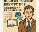 元新聞社デスクが"人柄が伝わる記事"書きます 「事実」だけでなく、「温度」まで伝わる記事を。 イメージ1