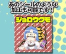 世界観を形にするキャラ制作ます 妖怪・創作・伝説生物をちびキャライラストで製作！ イメージ4