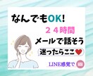 なんでも★癒し系保育士があなたのお話しを聞きます 気軽なお話から深い悩みまでどのジャンルか悩むときはコチラへ イメージ1