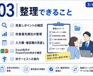 業務帳票の見直しポイントを分かりやすく整理します 帳票改善の進め方をやさしく整理します イメージ3