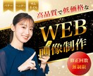 ポップで視認性の良いバナー★他Web画像作成します カラーやフォント、配置、素材全てにこだわり丁寧に作成します！ イメージ1