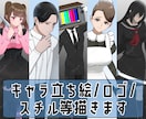 自作ゲームやTRPGの立ち絵･一枚絵･ロゴ描きます 目パチ･口パク・表情差分･服装やポーズ差分等も作成可能です イメージ1