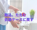 家事、育児頑張っているお母さんの話し相手になります 家事労働は立派な対価をもらえるお仕事です！ イメージ4
